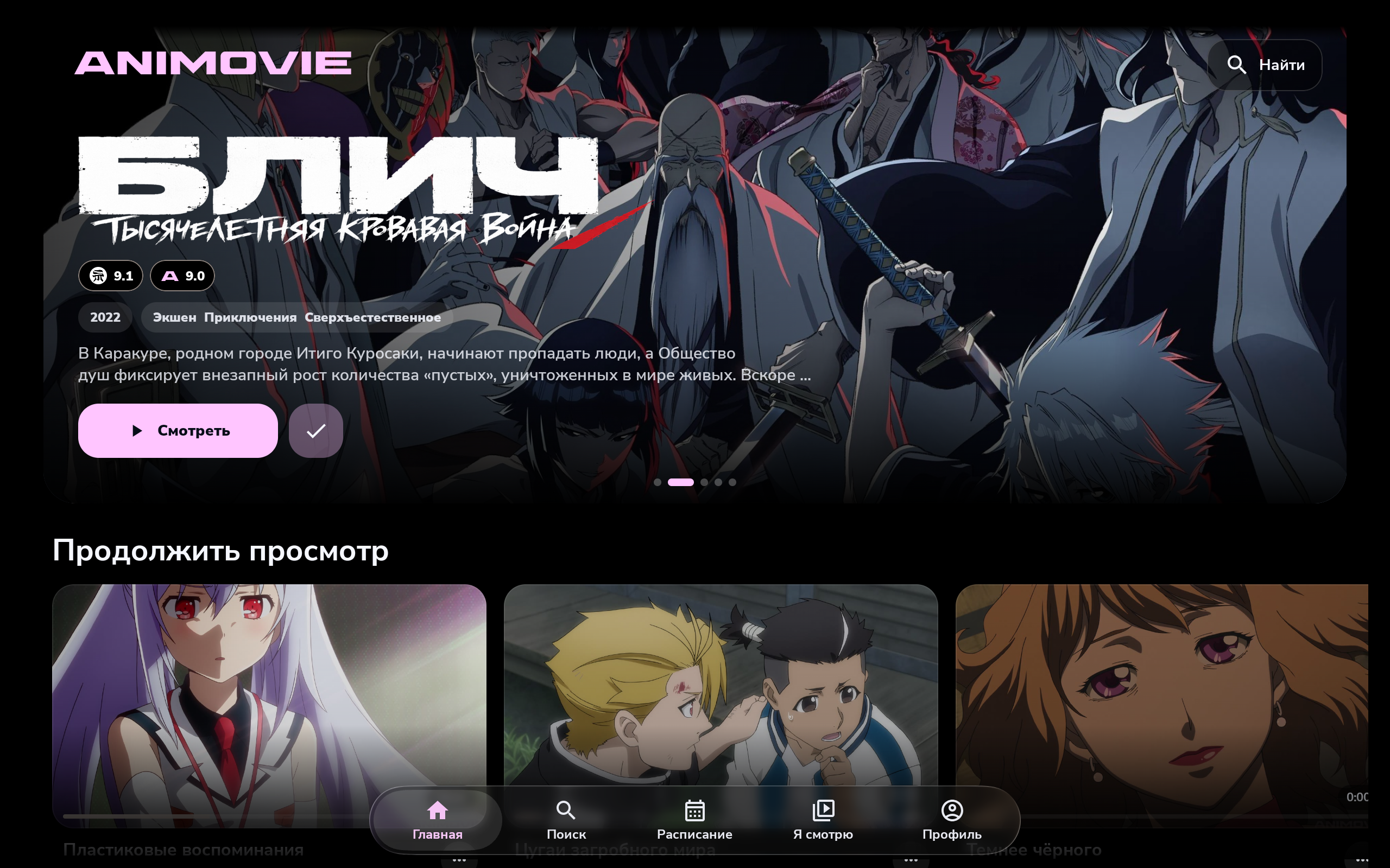 AniMovie на эмуляторе Android-планшета